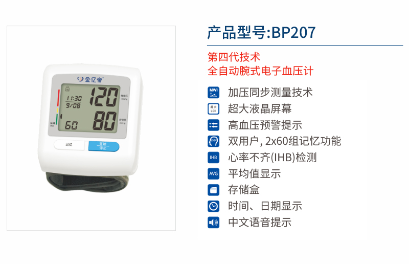 BP207.jpg
