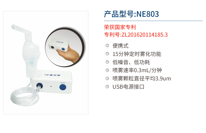 NE803.jpg