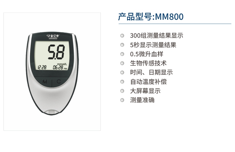 MM800.jpg