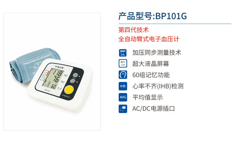 BP101G.jpg