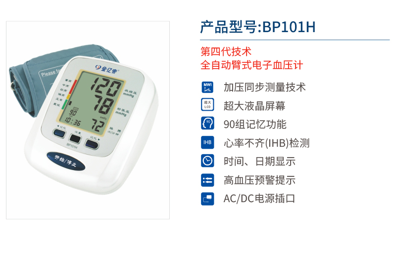 BP101H.jpg