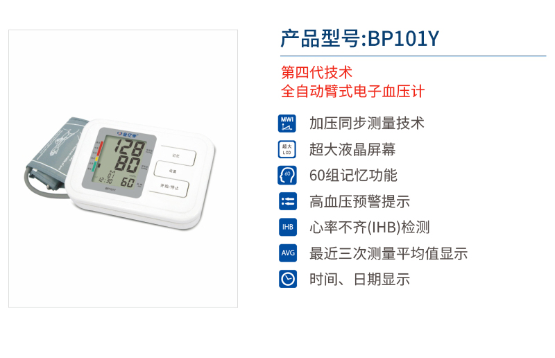 BP101Y.jpg
